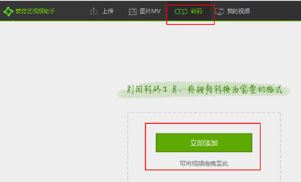 爱奇艺视频助手给视频添加图片水印的方法我来说说