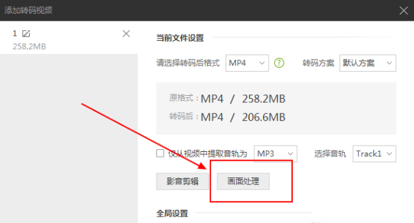 爱奇艺视频助手给视频添加图片水印的方法我来说说