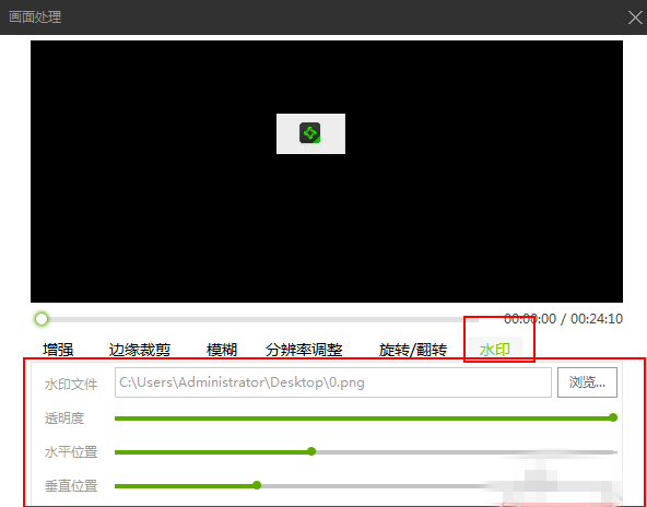 爱奇艺视频助手给视频添加图片水印的方法我来说说