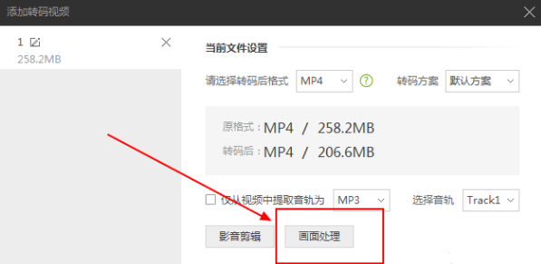 爱奇艺视频助手翻转视频画面的方法