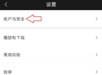 爱奇艺账号屡被盗,开启多设备登录保护模式