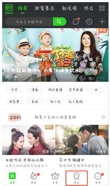 爱奇艺点播券能干嘛