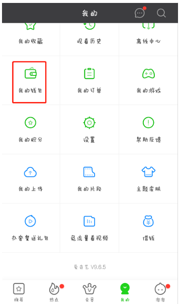 爱奇艺点播券能干嘛