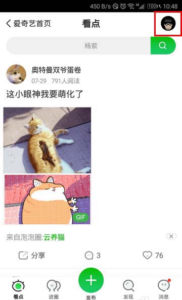 爱奇艺签到领积分换vip,开启每日提醒防忘记
