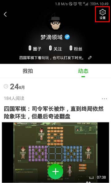 爱奇艺签到领积分换vip,开启每日提醒防忘记