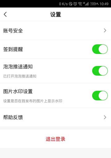 爱奇艺签到领积分换vip,开启每日提醒防忘记