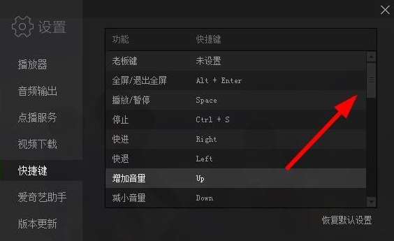 爱奇艺视频字幕有延迟，调整即可