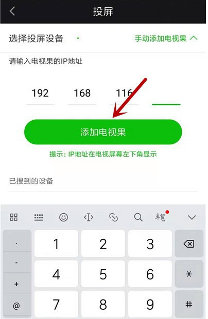 爱奇艺视频投屏方法我来说说,请看官方指南