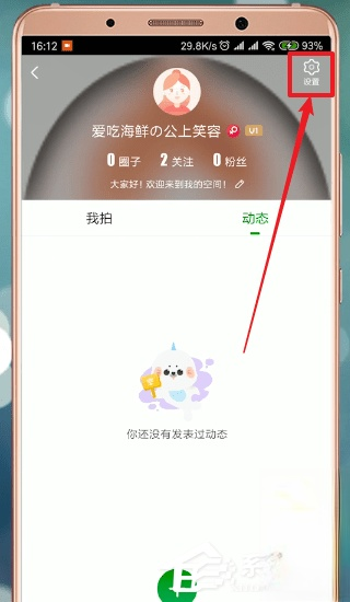 爱奇艺会员怎么借给别人用。