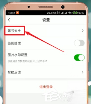 爱奇艺会员怎么借给别人用。