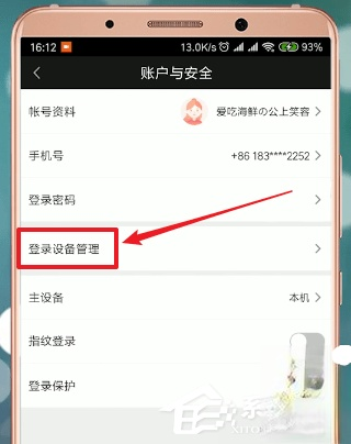 爱奇艺会员怎么借给别人用。