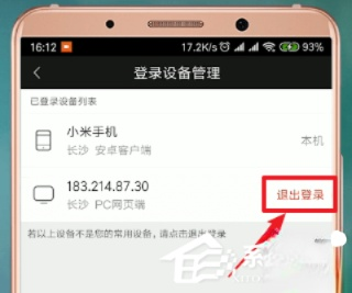 爱奇艺会员怎么借给别人用。