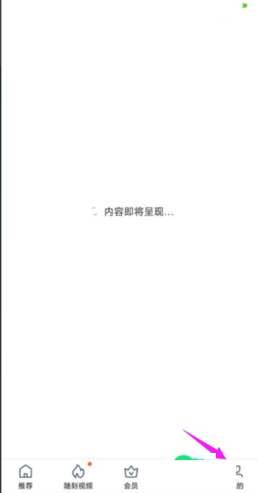爱奇艺怎么开启夜间模式(爱奇艺aero怎么开启）