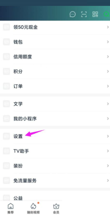 爱奇艺怎么开启夜间模式(爱奇艺aero怎么开启）