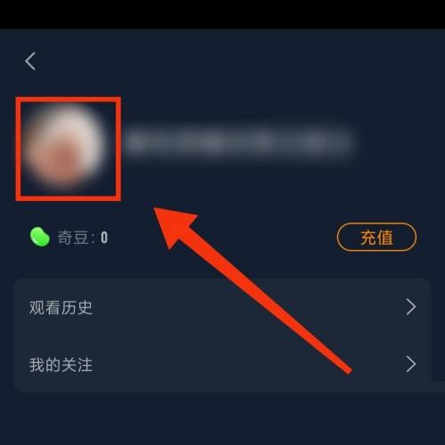 爱奇艺怎么更换个人签名(爱奇艺怎么更换地区）