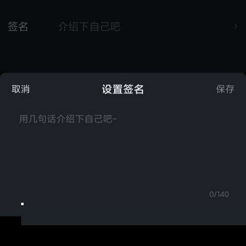 爱奇艺怎么更换个人签名(爱奇艺怎么更换地区）