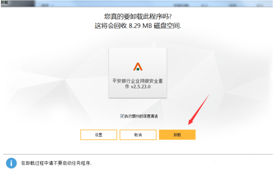 Ashampoo UnInstaller：一键清除系统应用，不留任何残余
