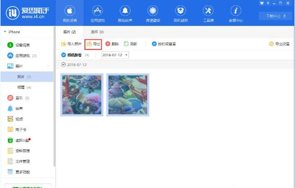 爱思助手怎么压缩照片