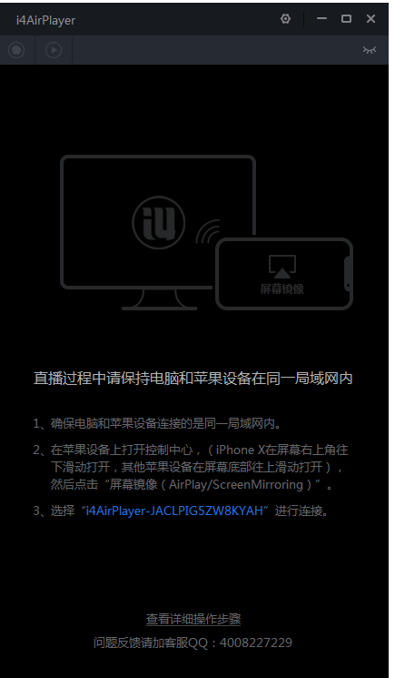 爱思助手版本升级，带来不少贴心功能
