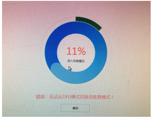 爱思助手刷机提示无法切换恢复模式，三招应对