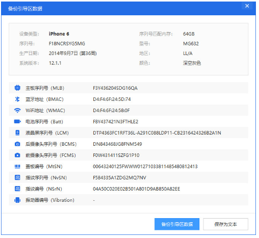爱思助手PC版新升级，你需要知道这几个功能