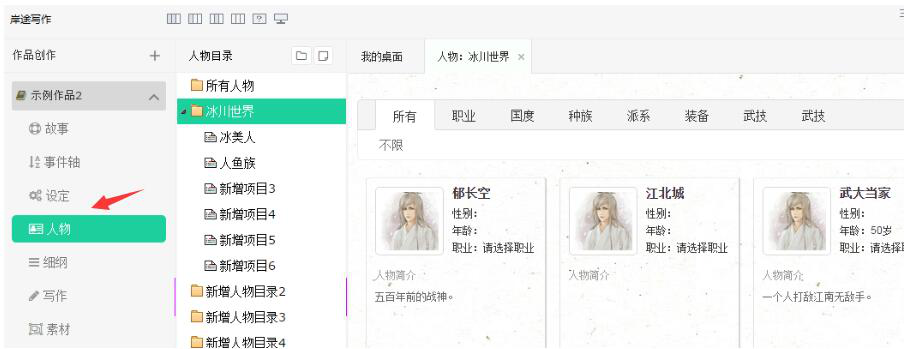 岸途写作功能特色：随时记录灵感，帮助创作优秀作品