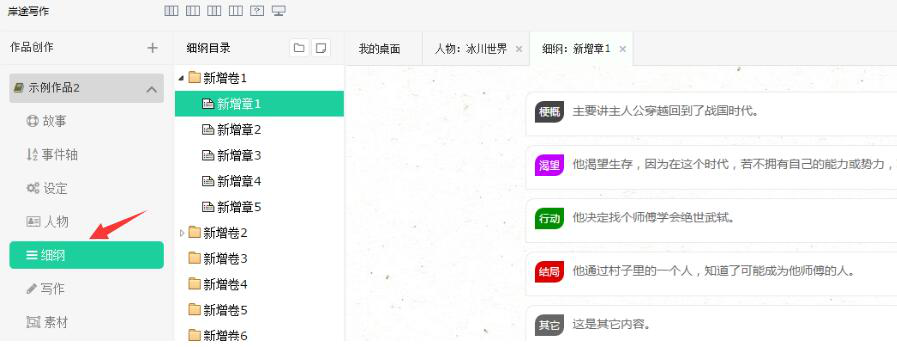 岸途写作功能特色：随时记录灵感，帮助创作优秀作品