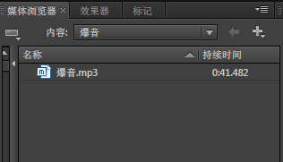 Audition CS6修复音频爆音的图文操作。