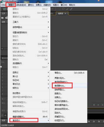 Audition CS6处理音频的简单操作。