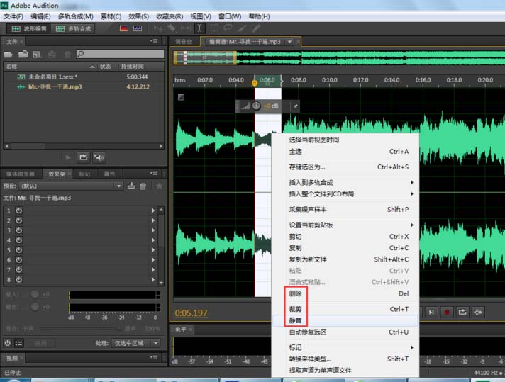 Audition CS6处理音频的简单操作。