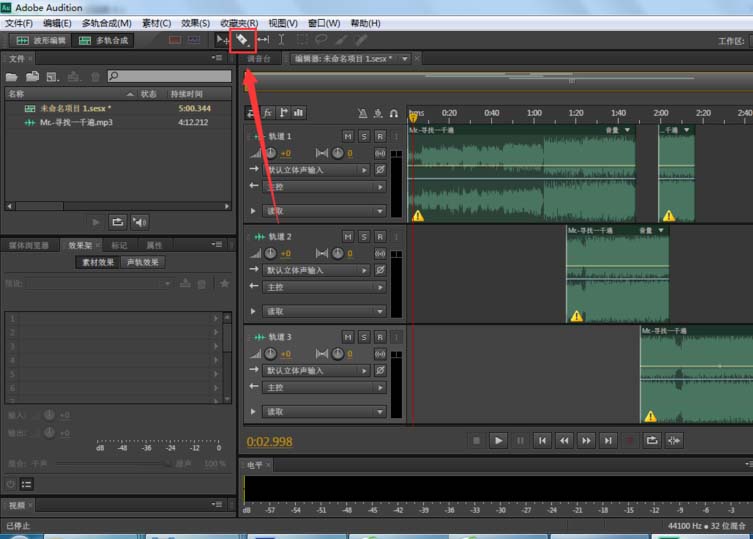 Audition CS6处理音频的简单操作。