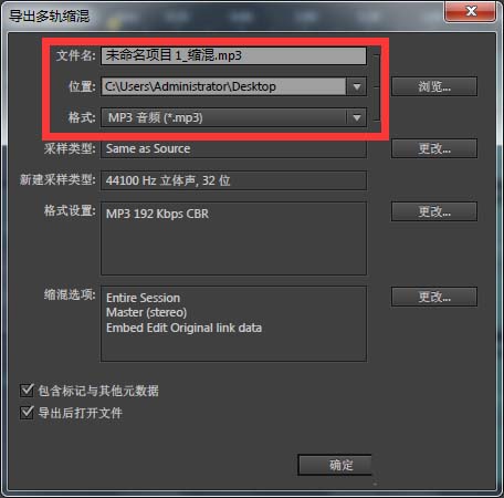 Audition CS6处理音频的简单操作。