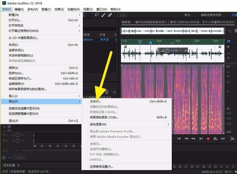 Audition CC2018打造夸张变声的操作流程。