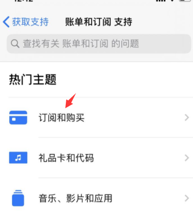 autosleep怎么申请退款。