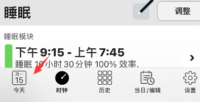 autosleep数据怎么看。