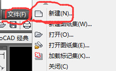 AutoCAD2007新建文件的操作过程。