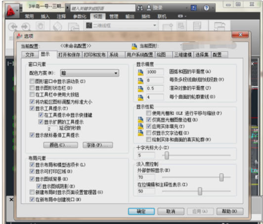 AUTOCAD还原状态栏的操作过程。
