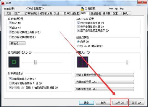 AutoCAD2010设置靶框大小的简单操作。