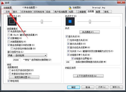 AutoCAD2010添加样板文件的图文操作。
