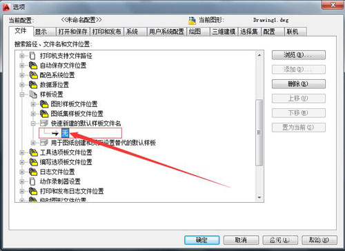 AutoCAD2010添加样板文件的图文操作。