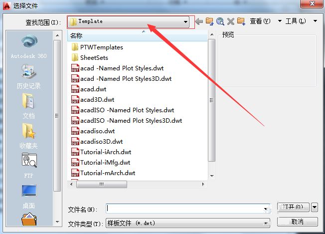 AutoCAD2010添加样板文件的图文操作。