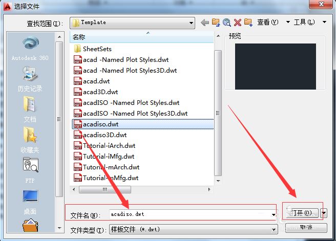 AutoCAD2010添加样板文件的图文操作。