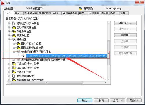 AutoCAD2010添加样板文件的图文操作。