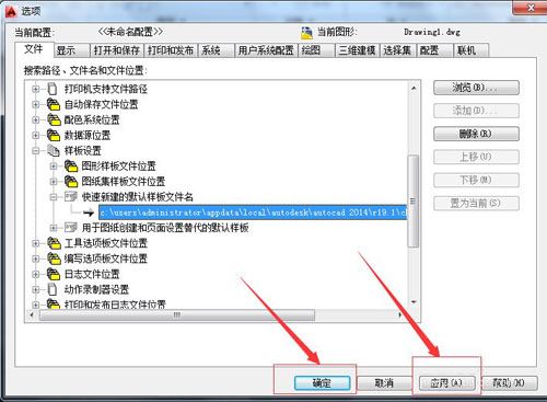 AutoCAD2010添加样板文件的图文操作。