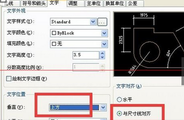 AutoCAD 2010设置建筑标注样式的基础操作。