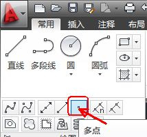 AutoCAD绘制多点的详细操作过程。