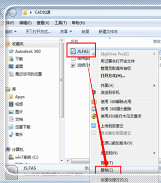 AutoCAD启动慢的处理操作。