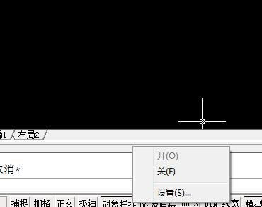 AutoCAD设置自动捕捉的详细操作。