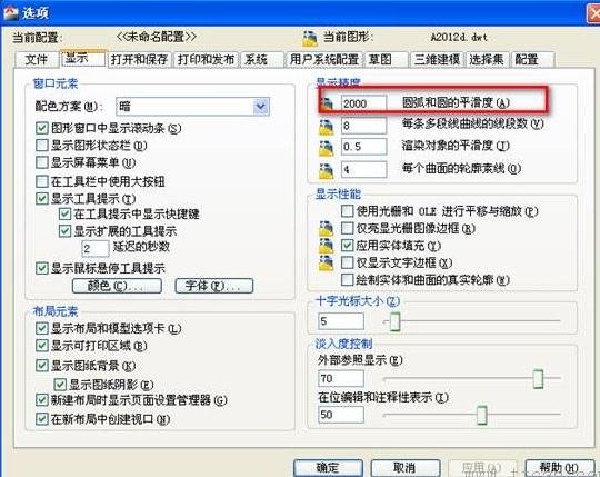 AutoCAD设置自动捕捉的详细操作。