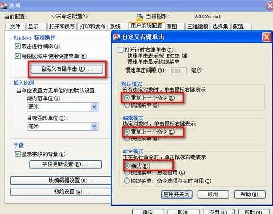 AutoCAD设置自动捕捉的详细操作。